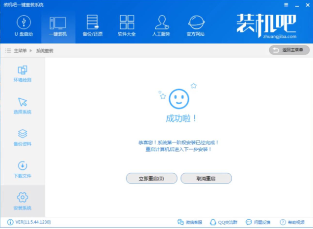 系统升级 系统升级