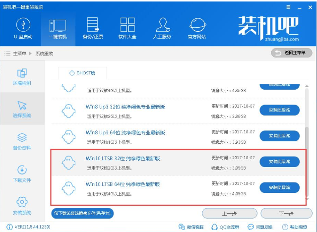 系统升级 系统升级