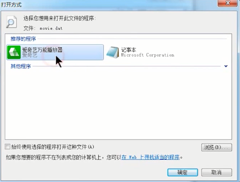 怎么打开dat文件 怎么打开dat文件