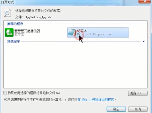 打开dat文件 打开dat文件