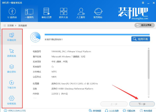 系统升级 系统升级