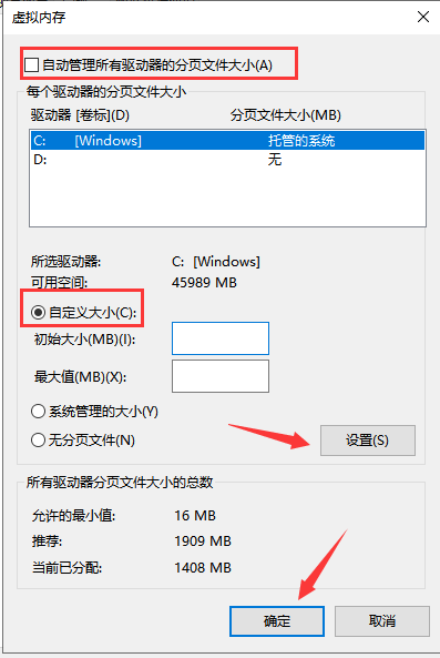 设置虚拟内存 设置虚拟内存