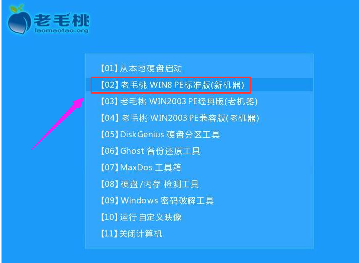 老毛桃xp系统下载u盘安装_老毛桃xp系统下载u盘安装