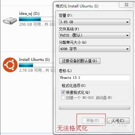 u盘无法格式化怎么办?详细教您解决方法