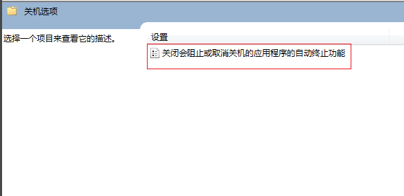 关机 关机