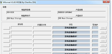 u盘修复 u盘修复