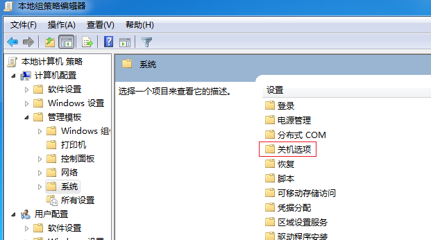电脑无法关机怎么办 电脑无法关机怎么办