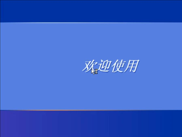 装系统 装系统