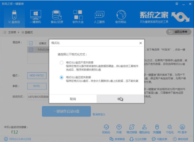 u盘装系统 u盘装系统