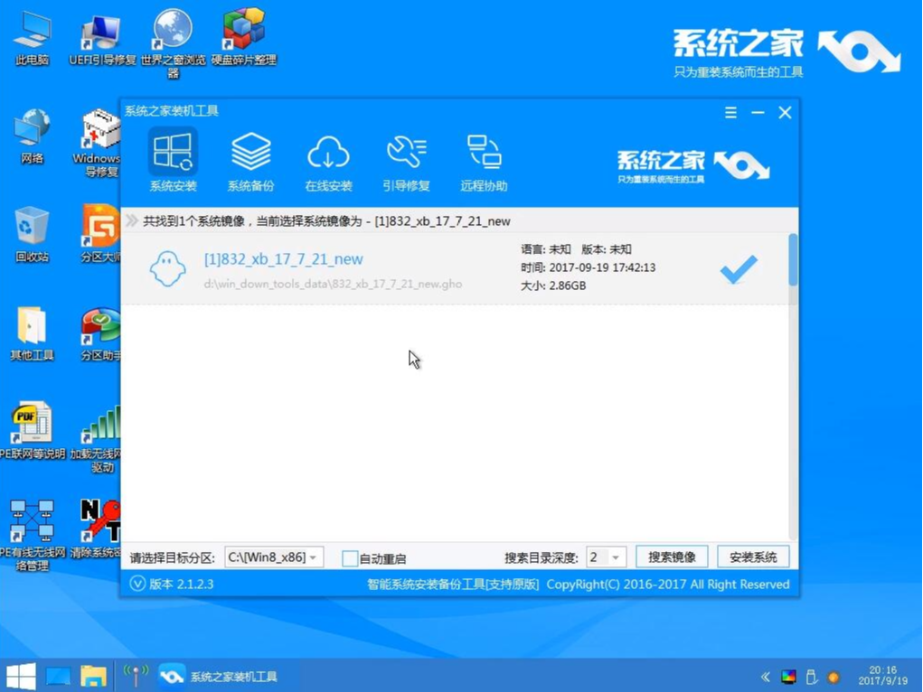 教你u盘怎么安装win10系统