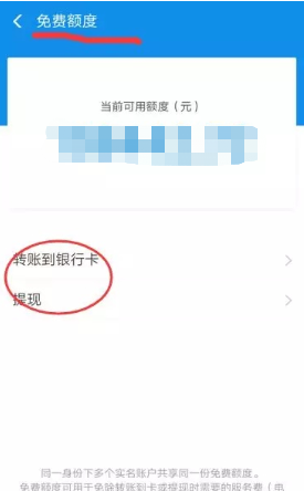 不需要支付宝提现手续费的几种情况(微信商家提现要手续费吗？)