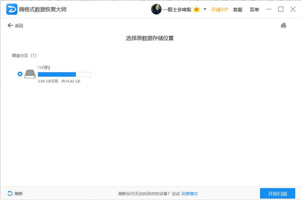 万能u盘修复工具用法(手机u盘修复大师使用方法)