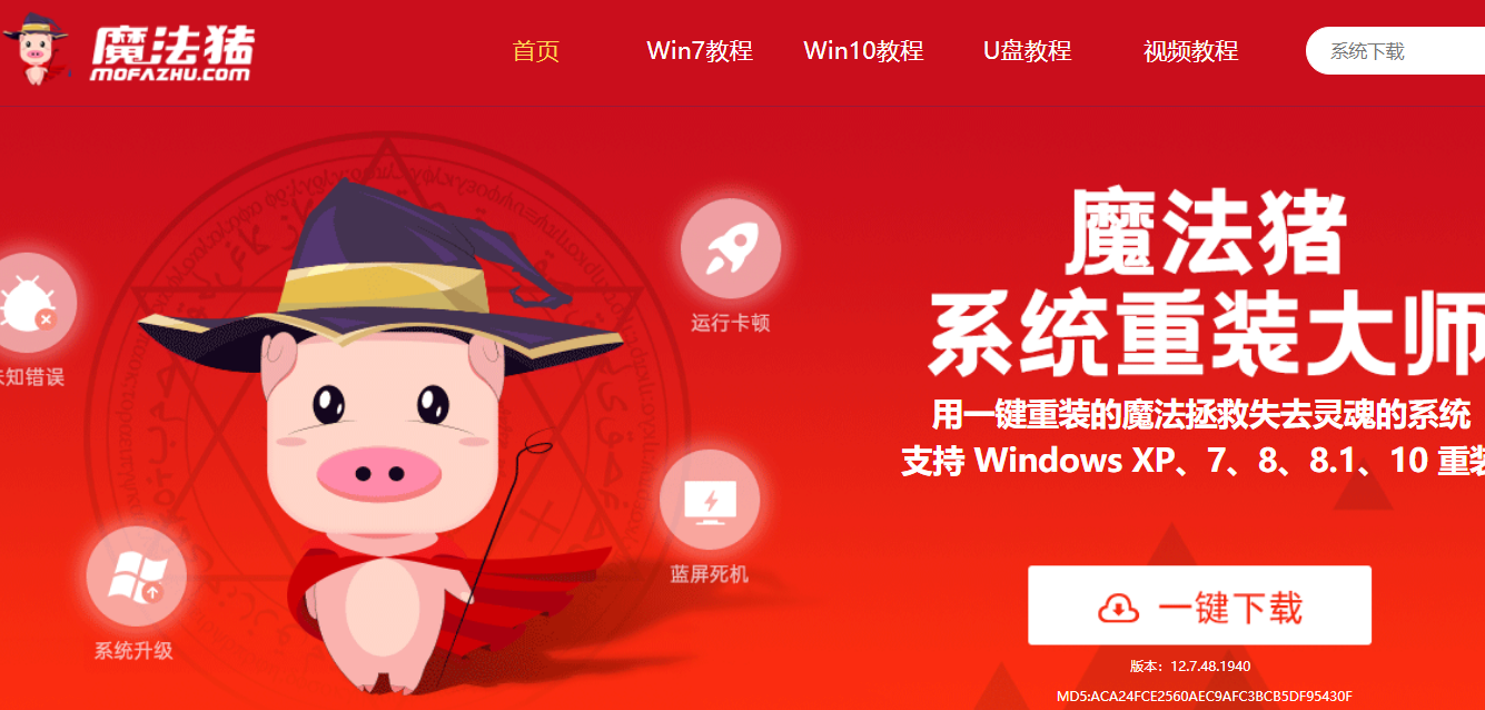 魔法猪.png