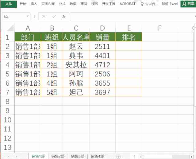 rank函数