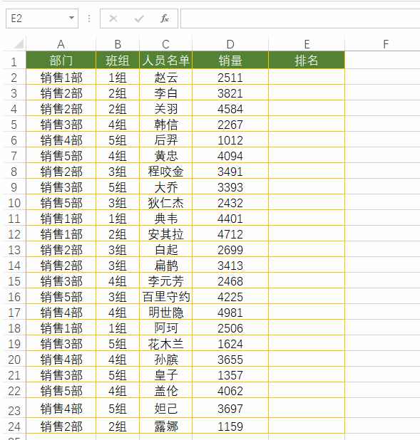 rank函数三个条件怎么填