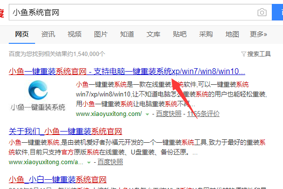 戴尔电脑一键重装系统xp详细步骤 戴尔电脑一键重装系统xp详细步骤