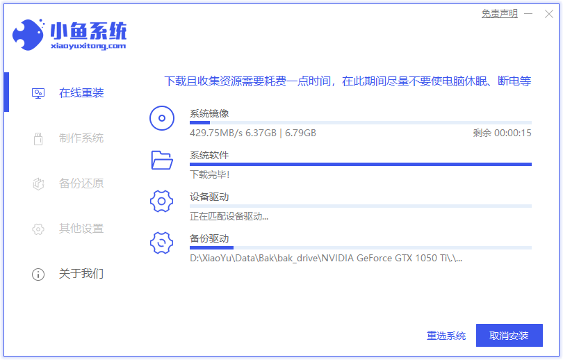 戴尔电脑一键重装系统xp详细步骤 戴尔电脑一键重装系统xp详细步骤