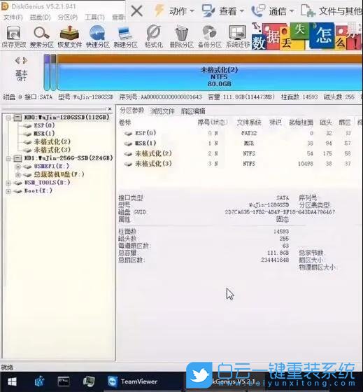 新主板,win7步骤