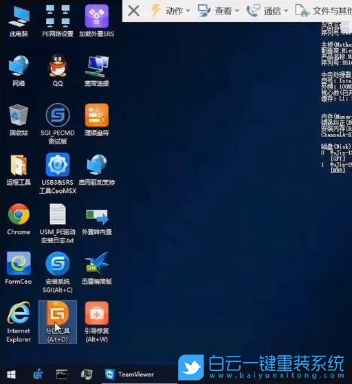 新主板,win7步骤