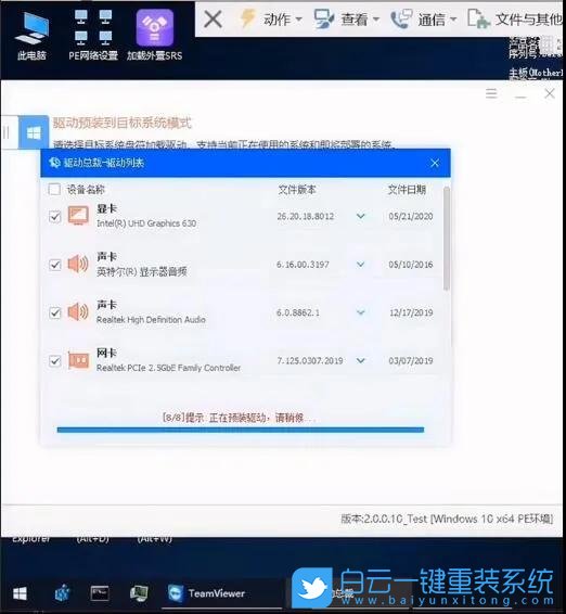 新主板,win7步骤