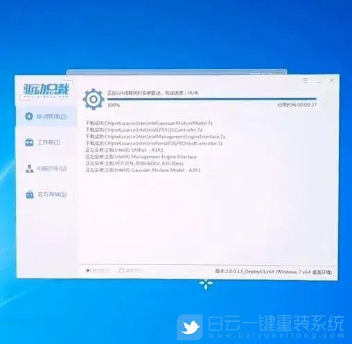 新主板,win7步骤