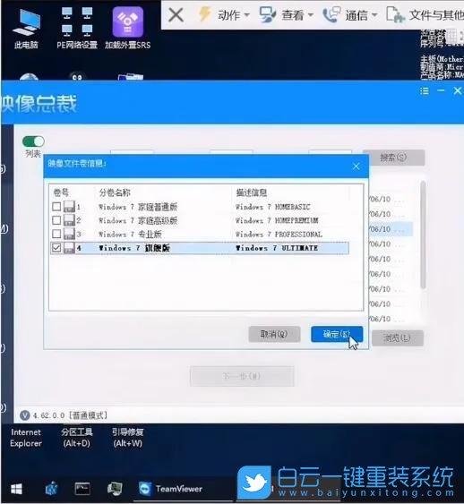 新主板,win7步骤