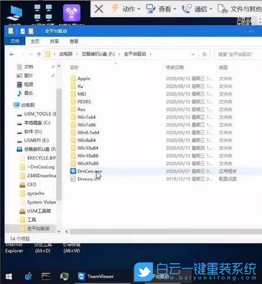 新主板,win7步骤