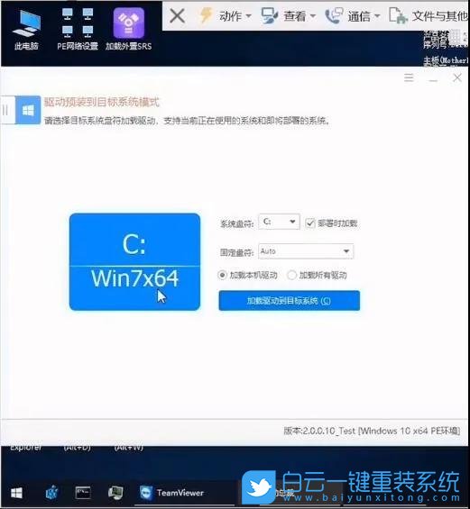新主板,win7步骤
