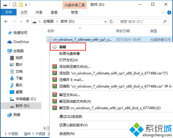 win10直接重装win7系统步骤1