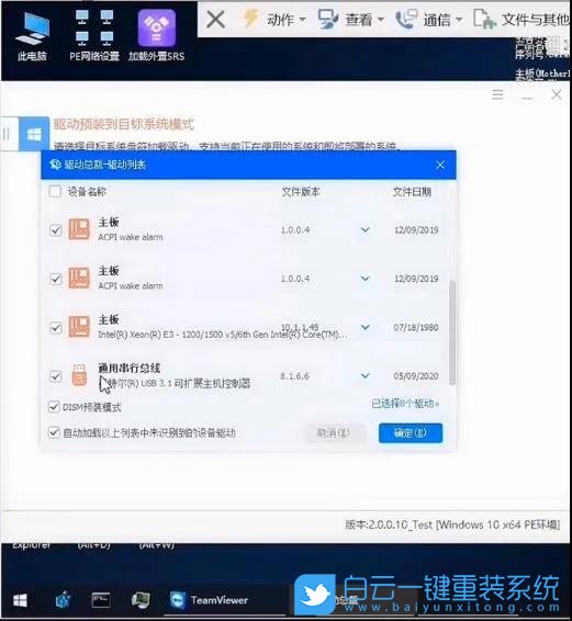 新主板,win7步骤