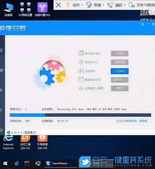 新主板,win7步骤