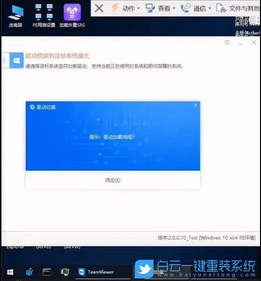 新主板,win7步骤