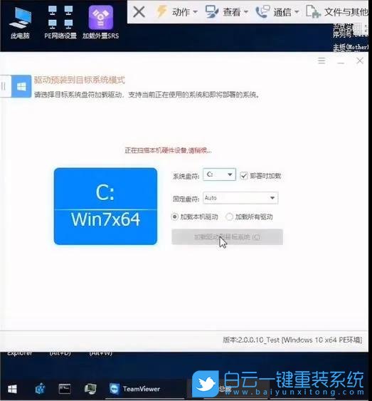 新主板,win7步骤