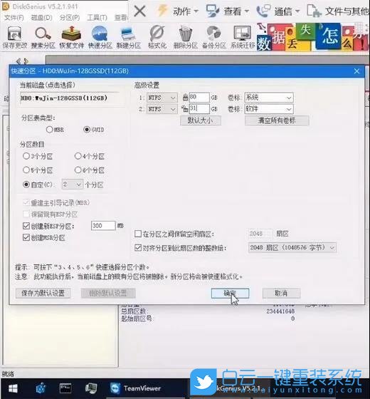 新主板,win7步骤