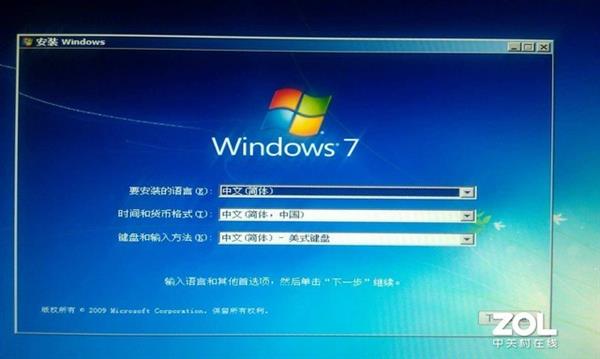 学会用U盘给电脑装Win7：再也不用Win10了