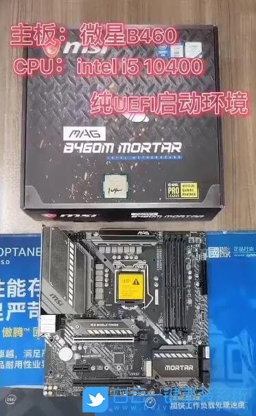 新主板,win7步骤