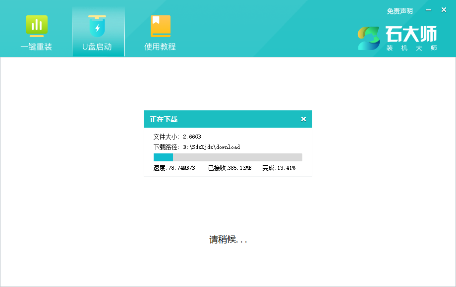 如何制作启动U盘安装Win7?