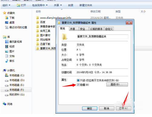 1504599880179141.png 隐藏文件