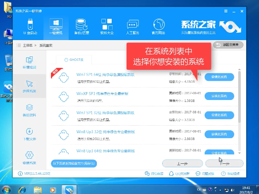 1502333642832664.png 系统之家win7一键重装系统