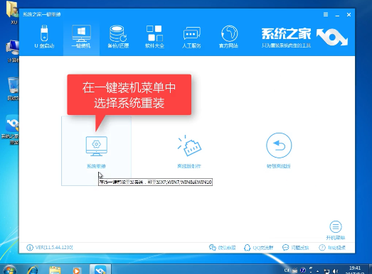 1502333307130511.png 系统之家win7一键重装系统