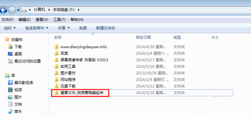 1504599880422787.png 隐藏文件