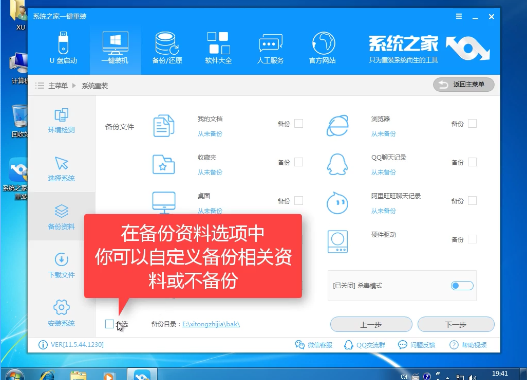 1502333865114774.png 系统之家win7一键重装系统