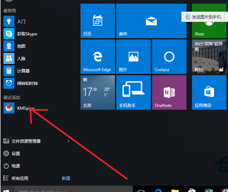 1502960761429543.png 怎么激活office2016