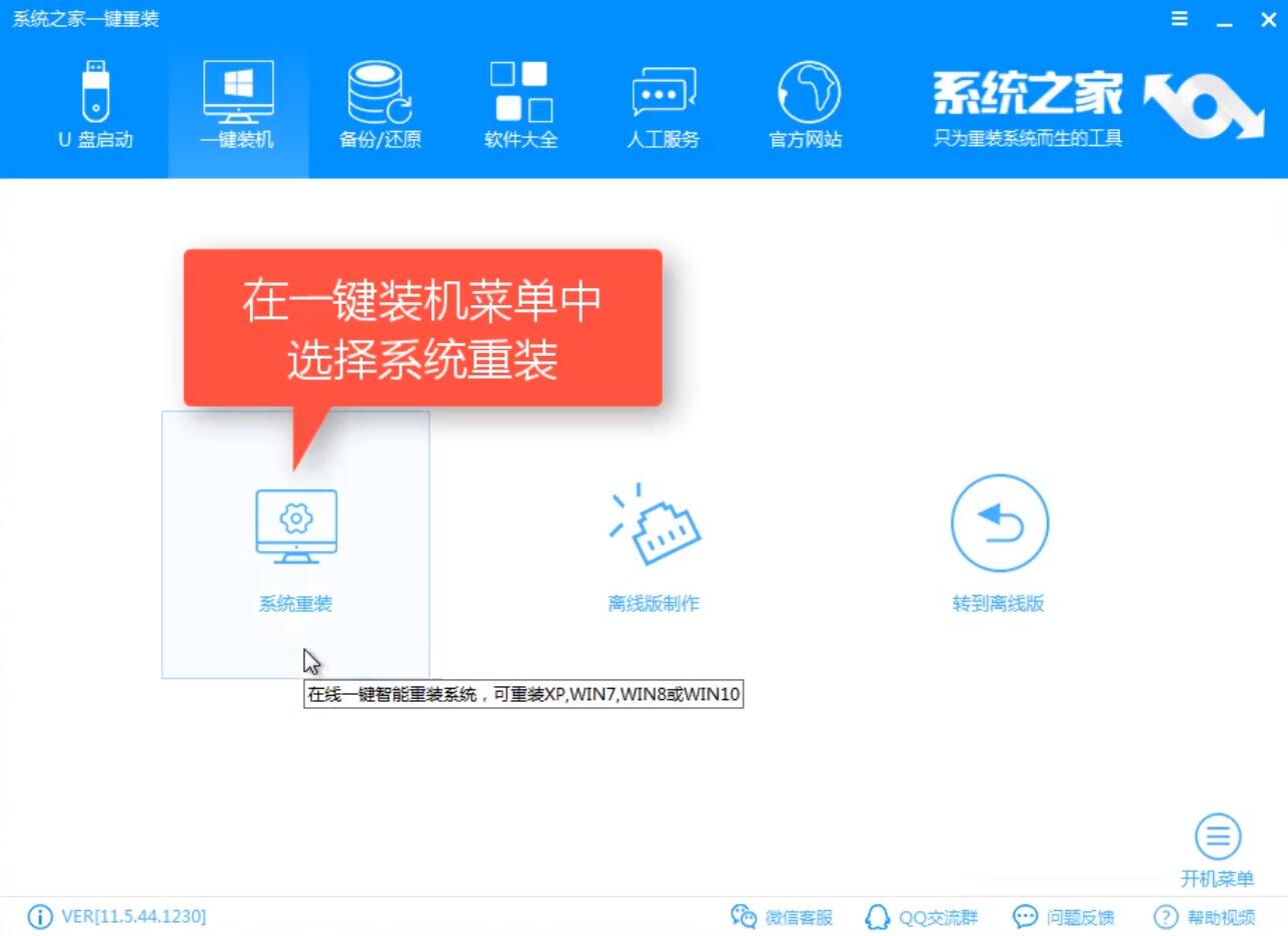 xp系统升级win7系统