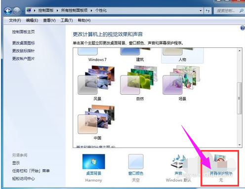 系统黑屏 系统黑屏