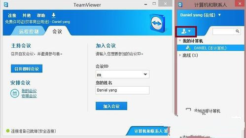teamviewer用法 teamviewer用法