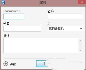 teamviewer使用方法 teamviewer使用方法