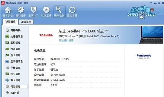 安装驱动 安装驱动