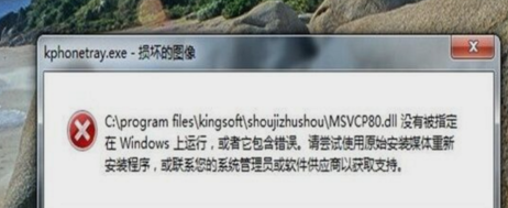 软件问题 软件问题