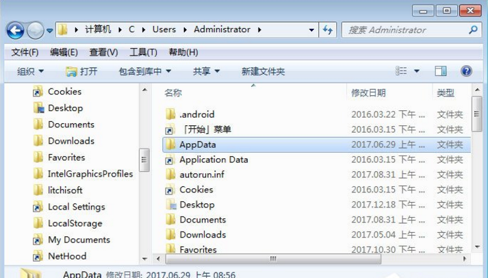 Appdata相关了解